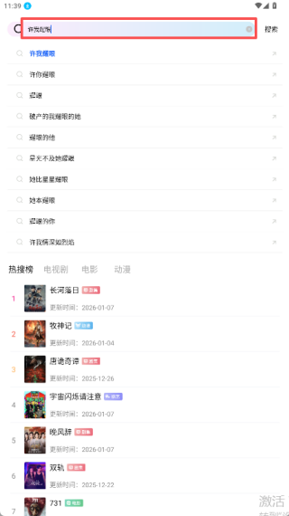 永恒視頻無(wú)廣告版