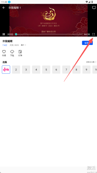 永恒視頻無(wú)廣告版