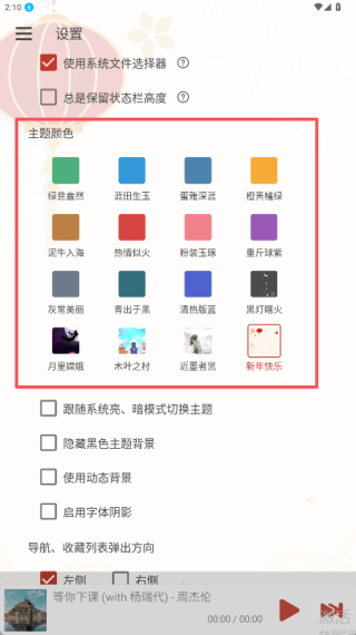 洛雪音樂(lè)助手安卓版