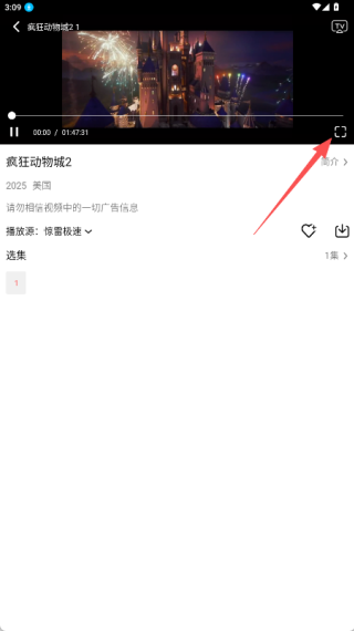 驚雷影視無廣告版