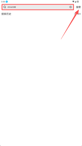 驚雷影視無廣告版