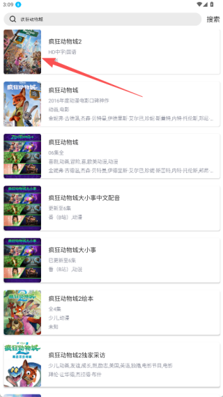 驚雷影視無廣告版