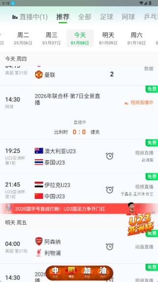 愛(ài)奇藝體育