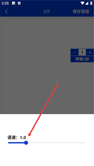 免費文字轉(zhuǎn)語音