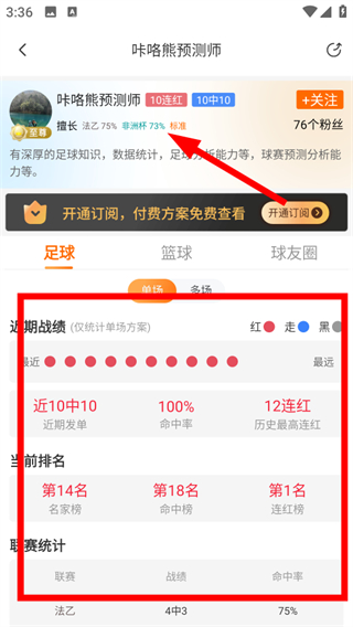 出奇體育網頁版
