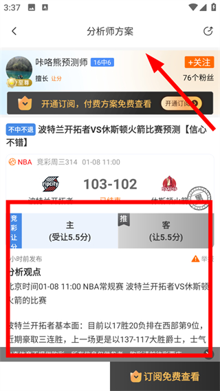 出奇體育網頁版