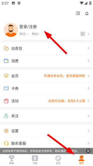 出奇體育網頁版