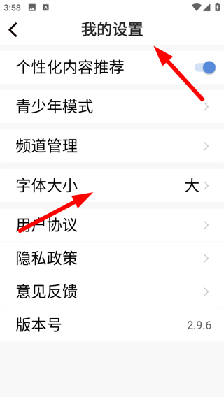 每日快聞極速版