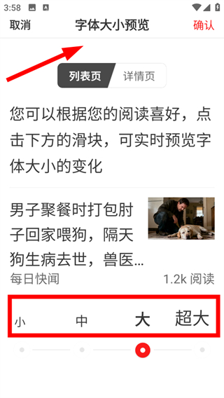 每日快聞極速版