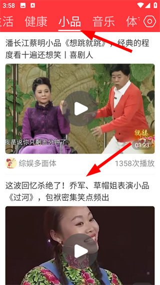 每日快聞極速版