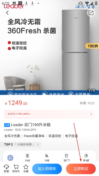 海爾智家安卓版