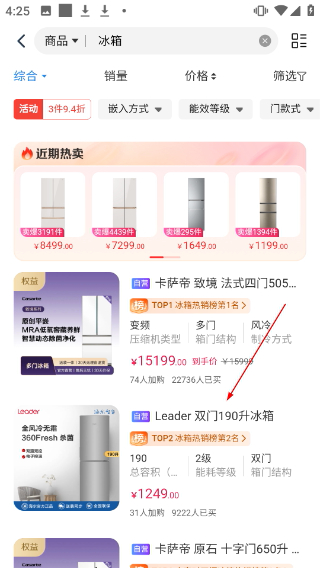 海爾智家安卓版