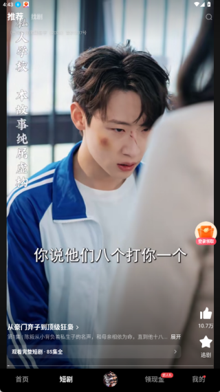 番茄暢聽音樂版