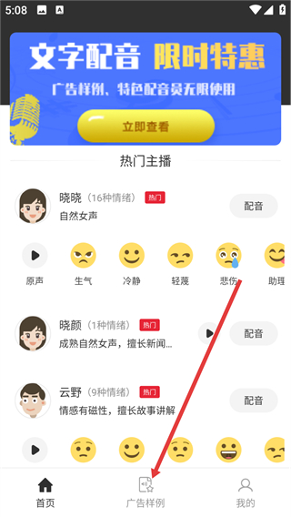 視頻配音生成器