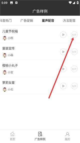 視頻配音生成器