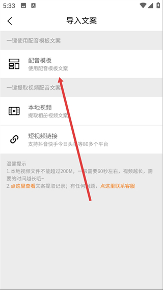 配音工廠免費版