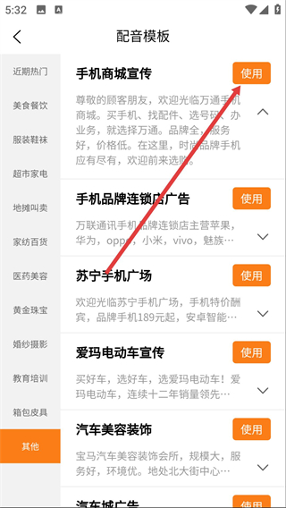 配音工廠免費版