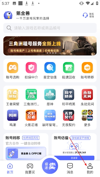 氪金獸網(wǎng)頁(yè)版