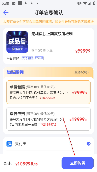 氪金獸賬號交易平臺