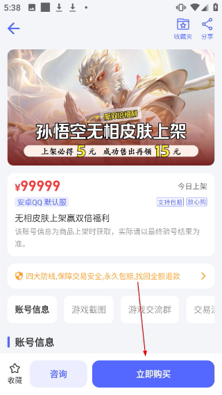 氪金獸賬號交易平臺