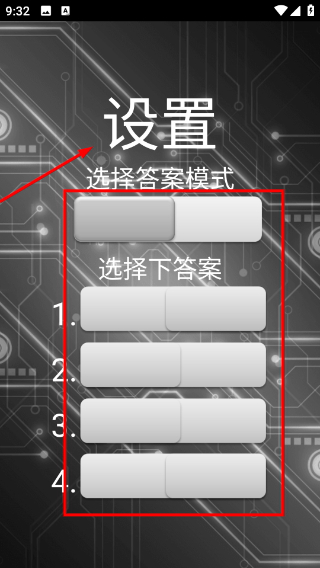 整人測(cè)謊儀