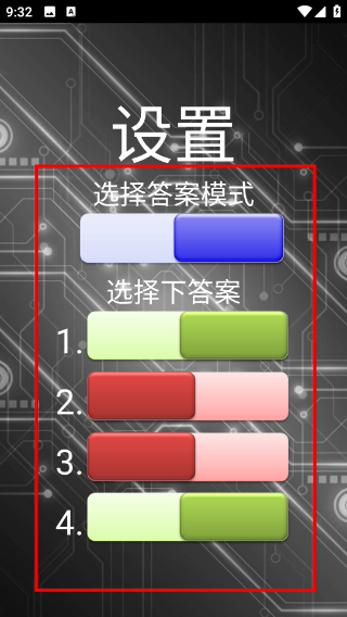 整人測(cè)謊儀