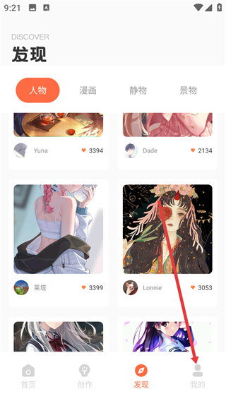 Sketches繪畫免費(fèi)版