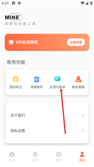 Sketches繪畫免費(fèi)版