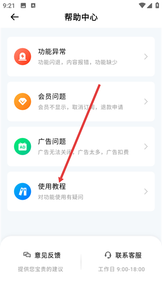 Sketches繪畫免費(fèi)版