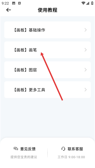 Sketches繪畫免費(fèi)版