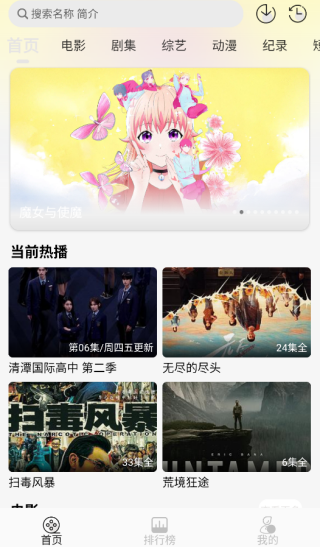 瓜籽影視最新版