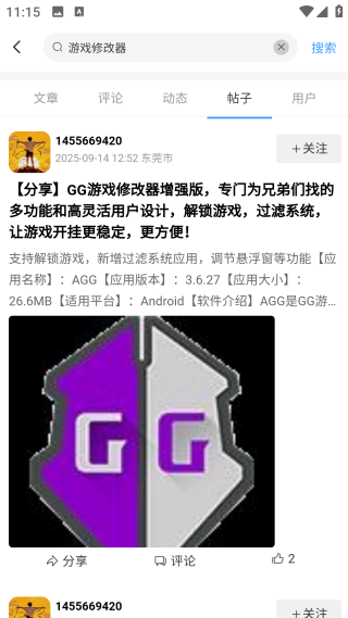 奇異社區(qū)最新版本