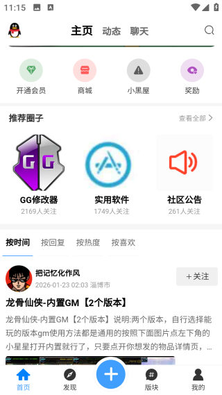 奇異社區(qū)最新版本