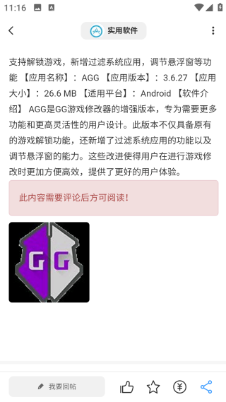 奇異社區(qū)最新版本