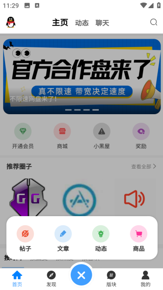 奇異社區(qū)破浪版