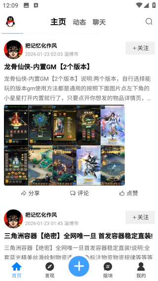 奇異社區(qū)破浪版3.3.5