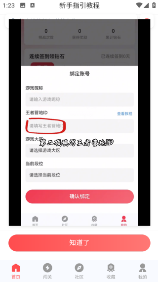 先鋒營(yíng)地官方正版