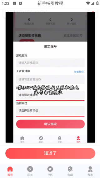 先鋒營(yíng)地官方正版