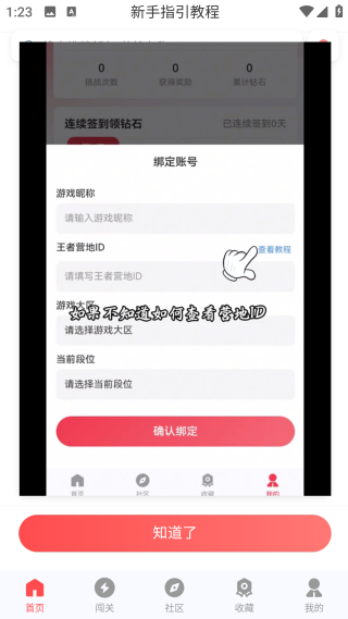 先鋒營(yíng)地官方正版