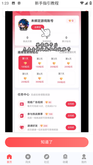 先鋒營(yíng)地官方正版
