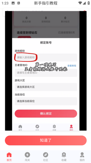 先鋒營(yíng)地官方正版