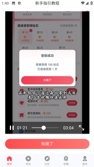 先鋒營地2026最新版