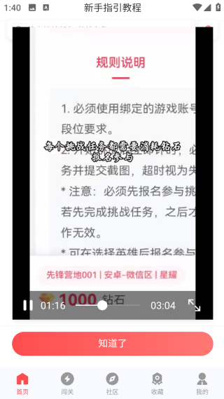 先鋒營地2026最新版