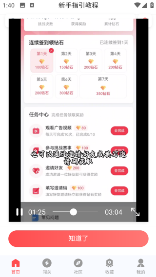 先鋒營地2026最新版