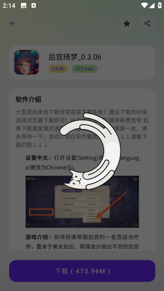 淘應用全網軟件破解