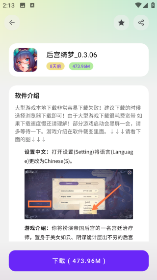 淘應用全網軟件破解