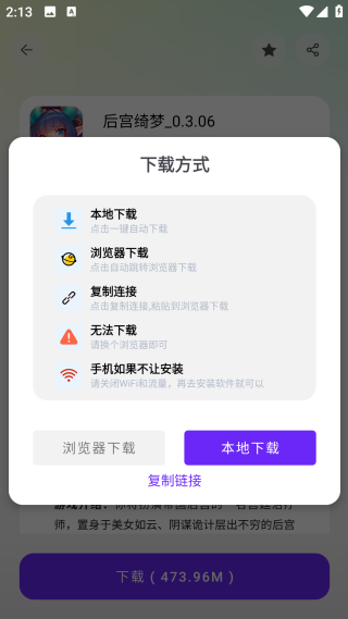 淘應用全網軟件破解