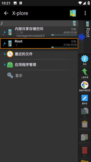 xplore文件管理器