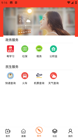 視聽(tīng)湛江app