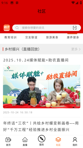 視聽(tīng)湛江app